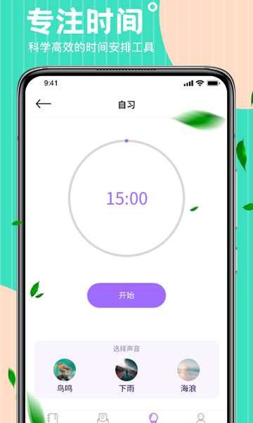 wake课表 安卓版