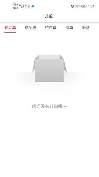 家宴家厨端app官网版图1