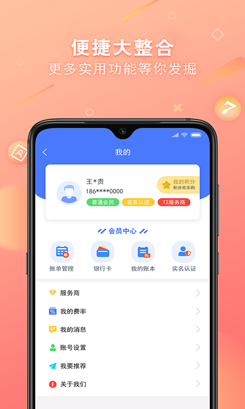 统统购官方版图4