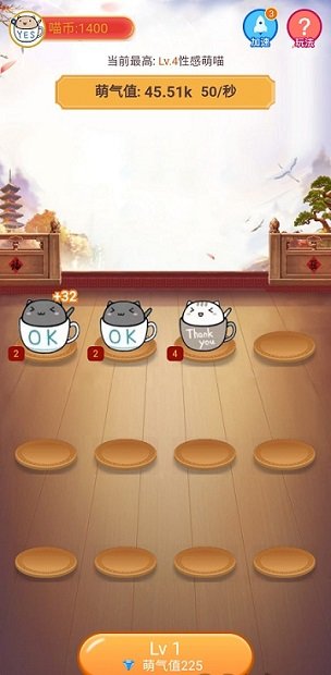 疯狂合体猫