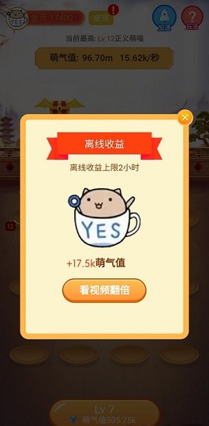疯狂合体猫