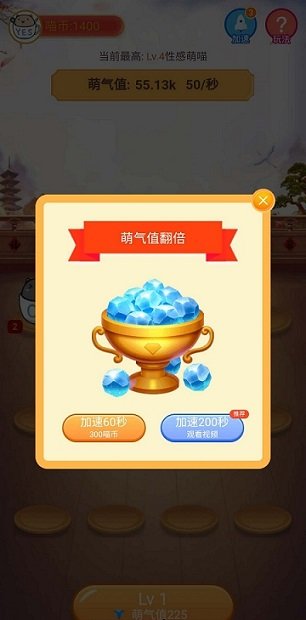 疯狂合体猫