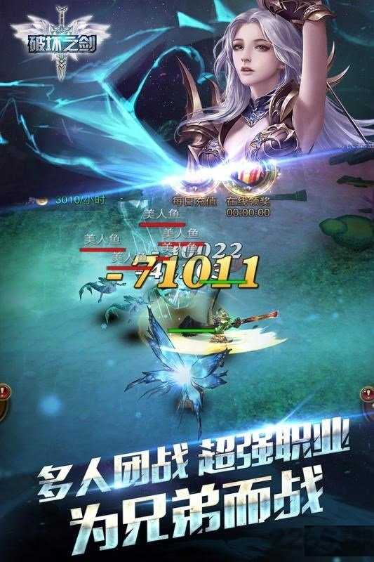 破坏之剑手游