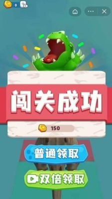 骑个大恐龙免费版图3