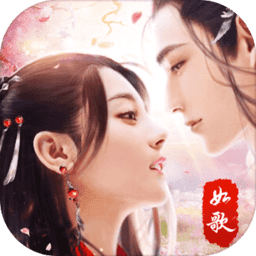 恋火如歌官方版正版手游