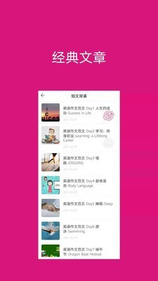 背啊英语app安卓版图2