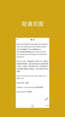 背啊英语app安卓版图3