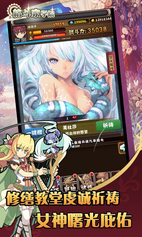 格斗家学院公益服变态版免费版