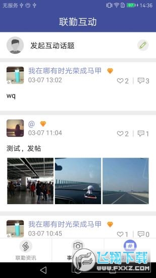 浦口大联勤安卓版