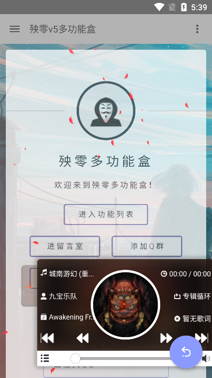 殃零多功能盒图3