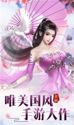 太极封魔官方版测试版图4