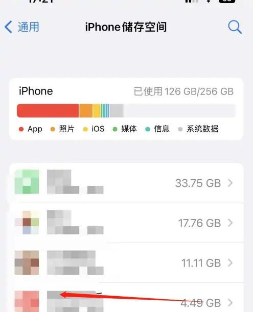 iphone存储空间怎么清理