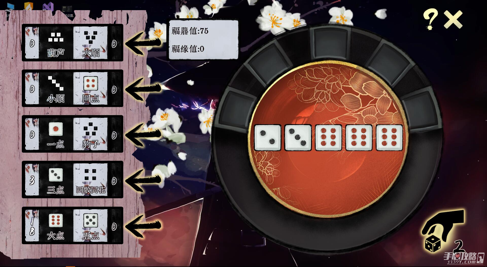 《不双修就去世》骰子小游戏玩法