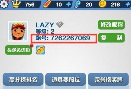 失一地铁跑酷直充双旦使用方法