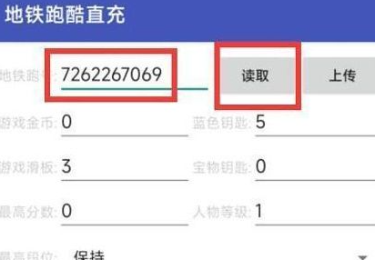 失一地铁跑酷直充双旦使用方法