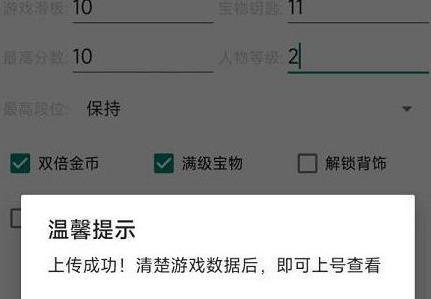 失一地铁跑酷直充双旦使用方法
