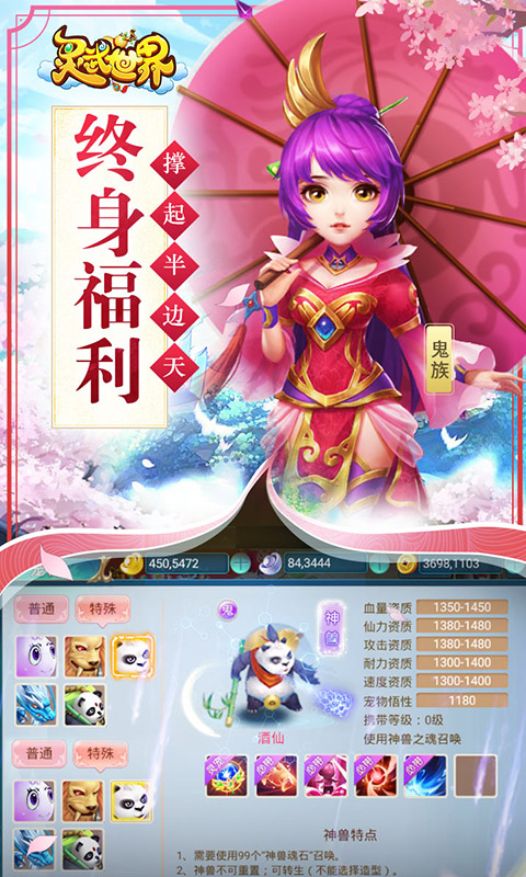 灵武世界手游安卓官方版图2