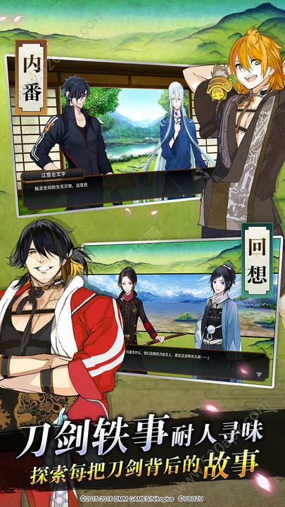 刀剑乱舞online手游九游版