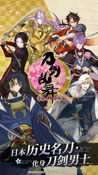 刀剑乱舞online手游九游版