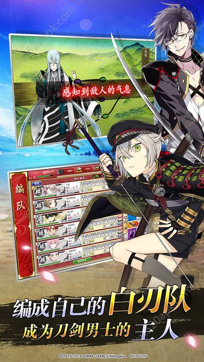 刀剑乱舞online手游九游版图3