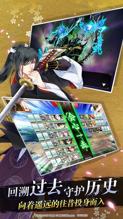 刀剑乱舞online手游九游版图4