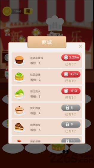 格格蛋糕房图1