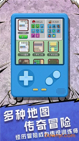 口袋高手内置0.1折福利版图2