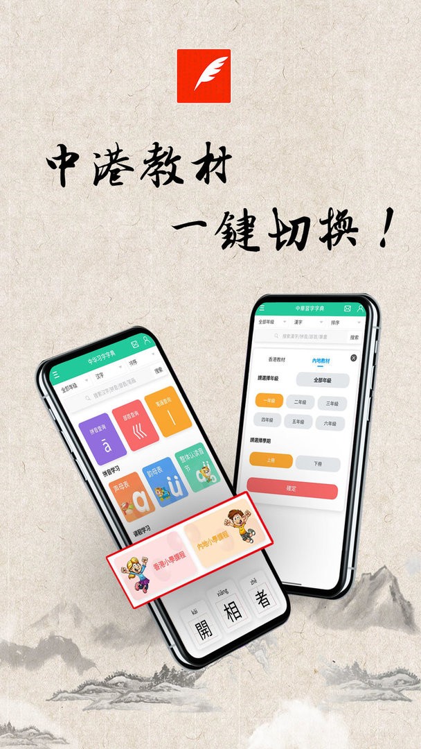 中华习字字典最新版图2