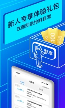 联动云租车手机版图1