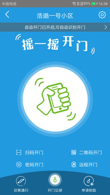 浩邈社区手机版图3