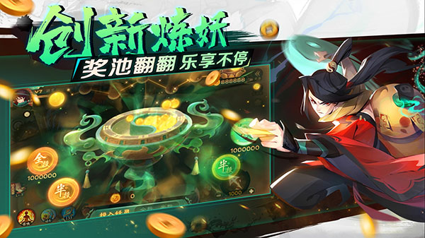 新仙魔九界第4张截图