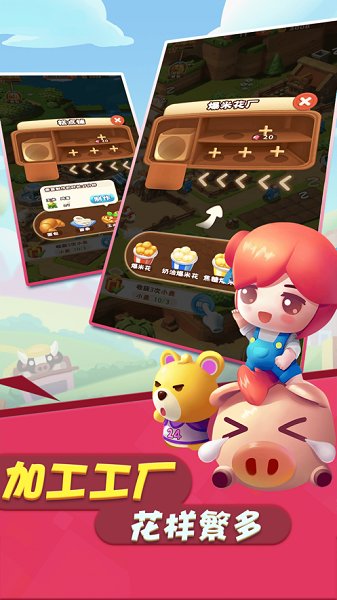 幸福大丰收赚钱版图3