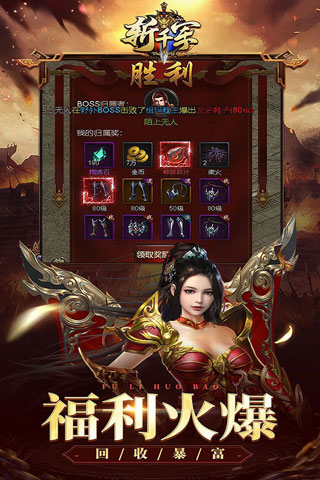 斩千军九游版图1
