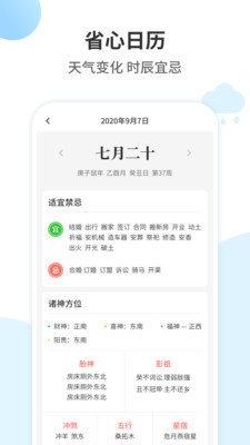 最好天气图2