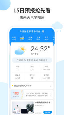 最好天气图1