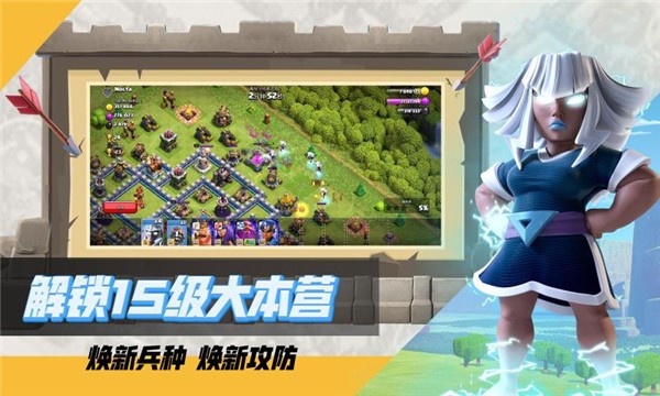 部落冲突无限钻石无限资源版图3