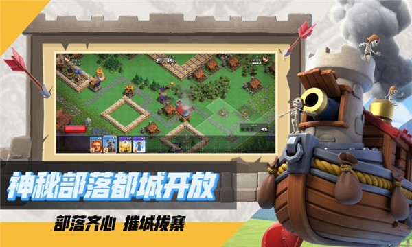 部落冲突无限钻石无限资源版图1
