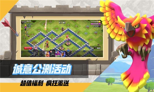 部落冲突无限宝石15.83.20图1