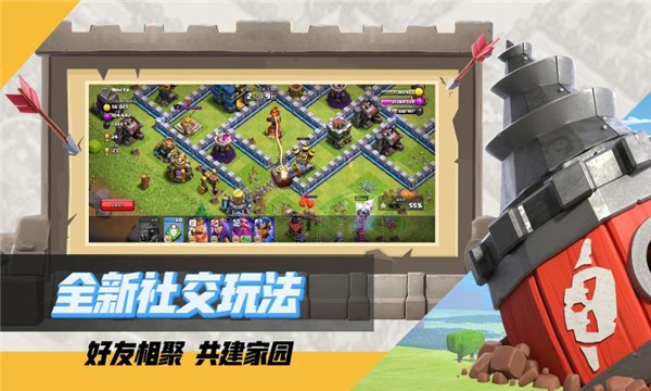 部落冲突破解版2026无限火力MagicS114.426R318.0.2图2