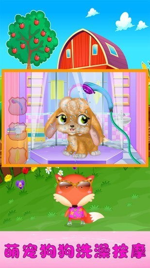 女神可爱萌宠屋图1