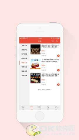 梦回自然图2