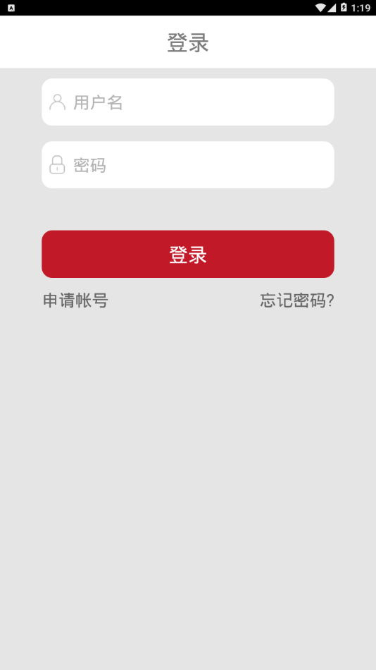 贯联商户端图3