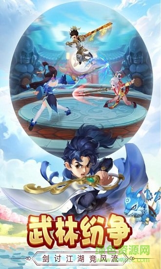 热血神剑之热血群侠图2