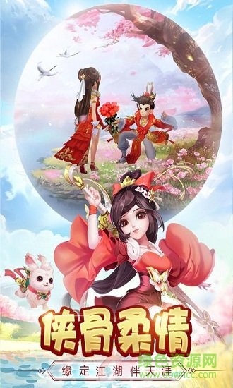 热血神剑之热血群侠图1