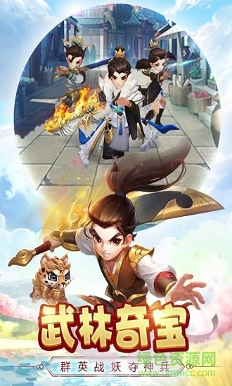热血神剑之热血群侠图3