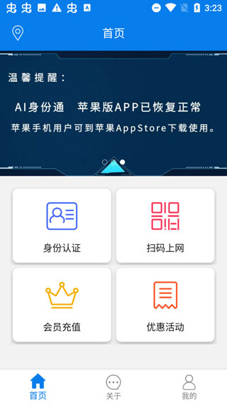 AI身份通图1