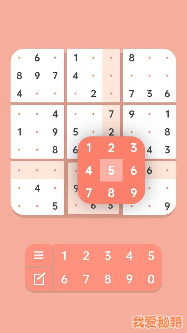 SodoCool数独清游戏图2