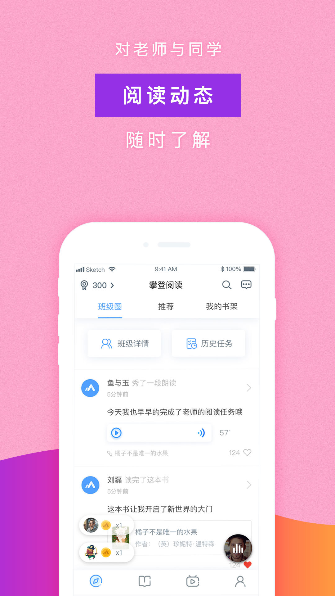 攀登阅读app图4