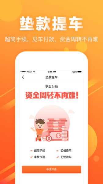 麦沃汽车图1