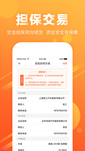 麦沃汽车图4